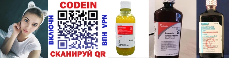 Кодеин напиток Lean (лин)  хочу наркоту  Зеленокумск 