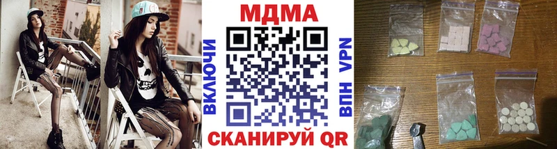 МДМА crystal Зеленокумск