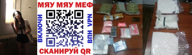 Мефедрон  Зеленокумск