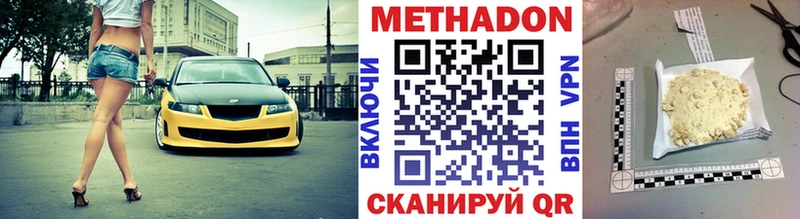mega tor  нарко площадка телеграм  Метадон мёд  Зеленокумск 